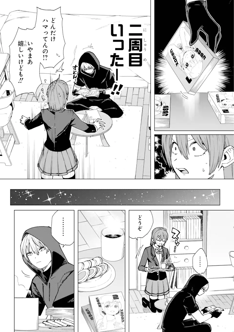 Kirisaki Karin wa Korosasenai - Chapter 1.2 - Page 2